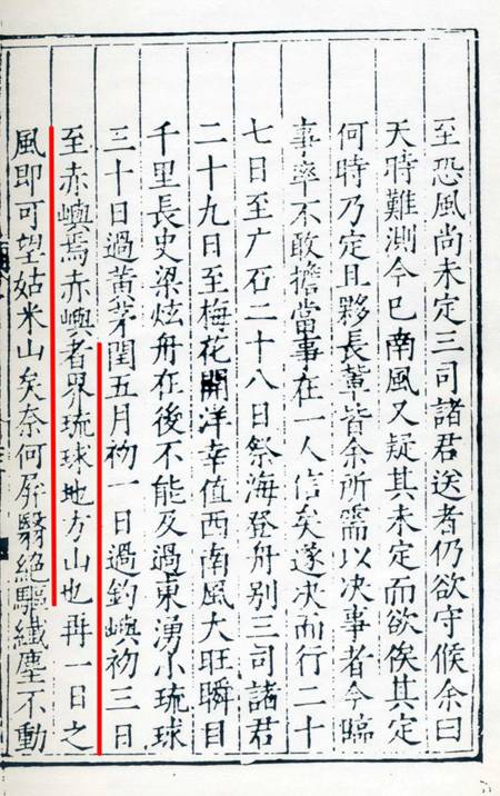 Diaoyu-Inseln,Ein fester Bestandteil des Territoriums Chinas Diaoyu-Inseln,Ein fester Bestandteil des Territoriums Chinas