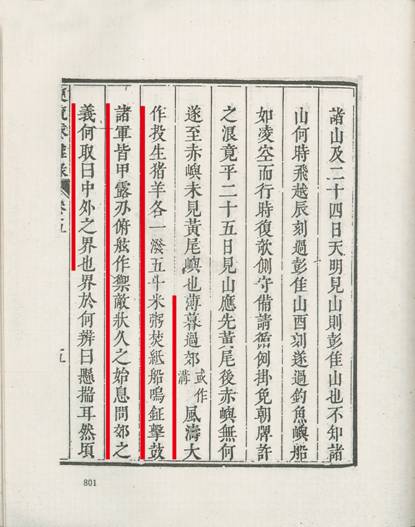 Diaoyu-Inseln,Ein fester Bestandteil des Territoriums Chinas