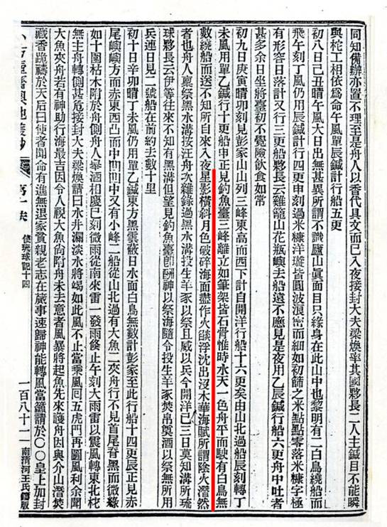 Diaoyu-Inseln,Ein fester Bestandteil des Territoriums Chinas Diaoyu-Inseln,Ein fester Bestandteil des Territoriums Chinas