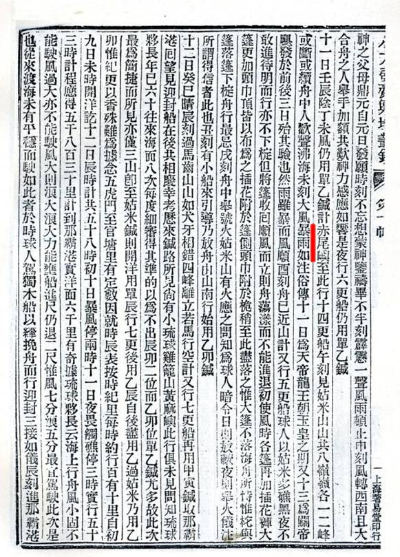 Diaoyu-Inseln,Ein fester Bestandteil des Territoriums Chinas Diaoyu-Inseln,Ein fester Bestandteil des Territoriums Chinas