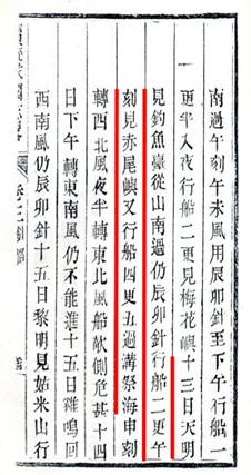 Diaoyu-Inseln,Ein fester Bestandteil des Territoriums Chinas Diaoyu-Inseln,Ein fester Bestandteil des Territoriums Chinas